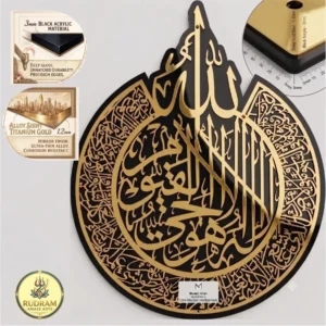 Islamic Metal Wall Decor